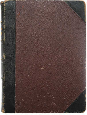 [Собрание В.Г. Лидина]. Пазухин А.М. На рубеже века. Сто очерков, рассказов и сценок из современной жизни. М., 1900.
